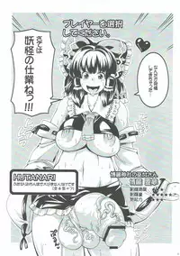 (C77) [Tokyo Bungeling Bay Yokohama (Kurori, Suwa Izumo, Ayachi)] Shiyouzumi Koumakan (Touhou Project)