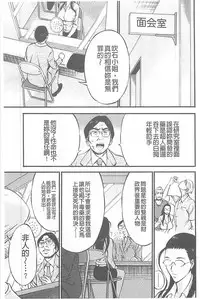 [Nagashima Chousuke] Girls Must Die! [Chinese]