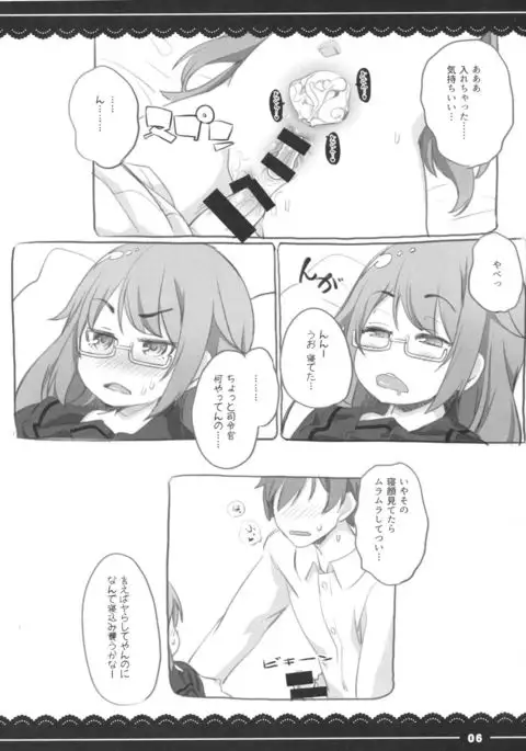 Suyasuya Mocchii