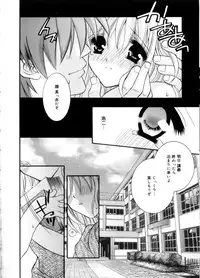 [Chitose Rin] Mijuku na kajitsu