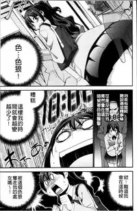 [Mask the J] Shiko-Hajime [Chinese]