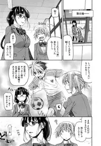 [Satsuki Mikazu] Kimi no Megane wa 1-man Volt