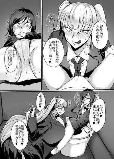 Futanari Raper Suzumori-chan