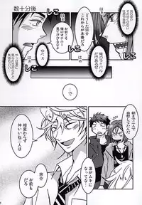 (SUPER24) [Gekiretsu BAKA (Mokoi)] Jii Sanmai (Free!)