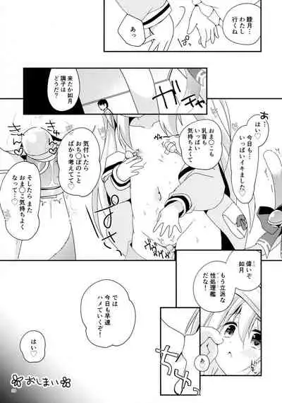 Himitsu no Ecchi Ecchi Daikaishuu