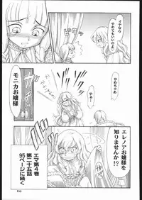 (C66) [Ganso Sonoda Ya (Various)] Megaton Punch 5 (Emma - A Victorian Romance)