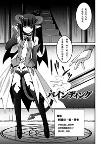 [Fumihiro] Shoujo ga Ochiru Shokushu no Utage [Chinese] [萌纹个人汉化] [Digital]