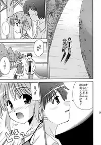 (C71) [Cool Palace (Suzumiya Kazuki)] Sekai de Ichiban Sukina Hito (Yoake Mae Yori Ruriiro na)