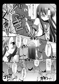 (C76) [Nagiyamasugi (Nagiyama)] Hinagiku Chikan Densha (Hayate no Gotoku!)