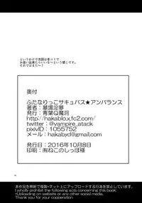 (Futaket 12.5) [Aoba Q Madou (Hakaba Yodomu)] Futanarikko Succubus Unbalance