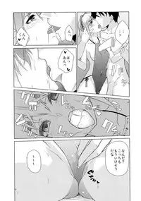 (C86) [Mou Sukoshi Hidari e (Uono Shinome)] Chaika Route Aka (Hitsugi no Chaika)