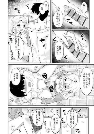 Cyberia Plus Vol. 11