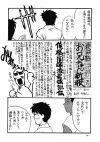 (C52) [Itaba Tatamiten (Itaba Hiroshi)] Gekkan Oniichan Natsugou (Various)