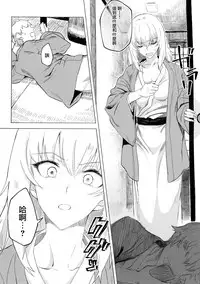 (C94) [SHIOHAMA (Hankotsu max)] ERIKA Vol. 3 (Girls und Panzer) [Chinese] [M-No-Tamashii×活力少女戰線×無邪気漢化組]