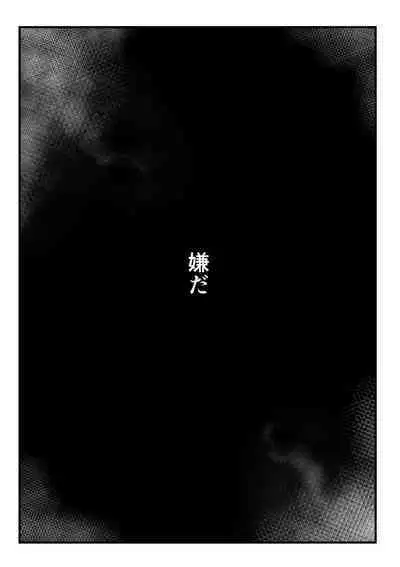 10-nichigo ni MenHeal ni Naru Gal