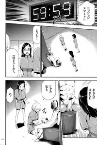 [Kouzuki Rio] Ingoku Game