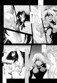 [Sozatsu Nae] SsR