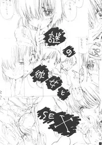 (SC37) [Countach (Kojiki Ouji, Shimao Kazu)] Nazo no Kanojo to SEX (Nazo no Kanojo X)