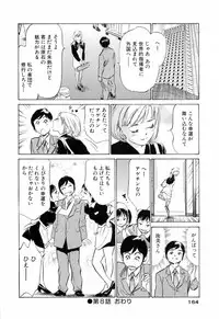 [Hazuki Kaoru] Hotel de Dakishimete Mankai Otome Hen