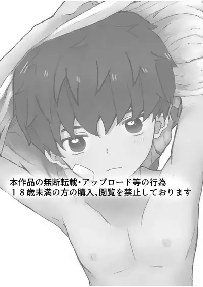 Yamitsuki