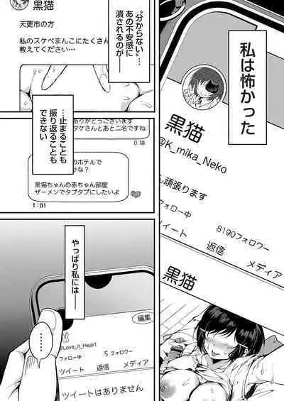 COMIC Magnum Vol. 166