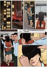 Three Female Prisoners 1 [Chinese]中文