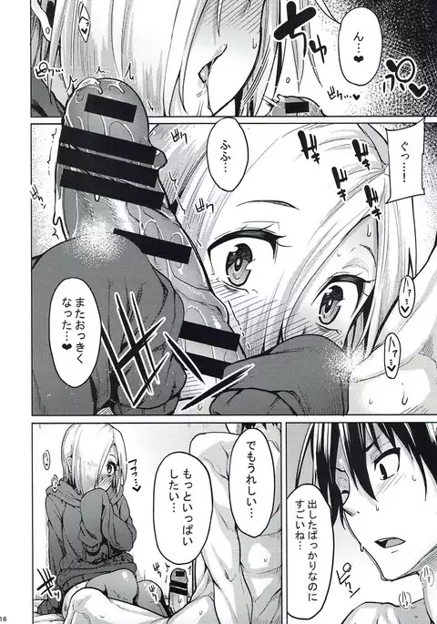 Koume-chan wa H ga Osuki
