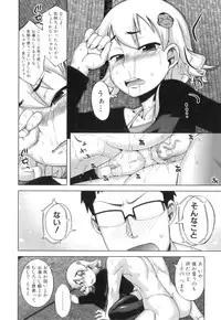 [Takatsu] DH! ~Himorogi Hyaku Yome Gatari~