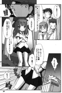 [Anthology] Petafeti. 13