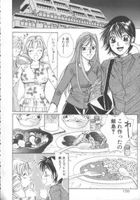 [Saki Kaori] Taiyou ga Ochite Kuru Vol.3