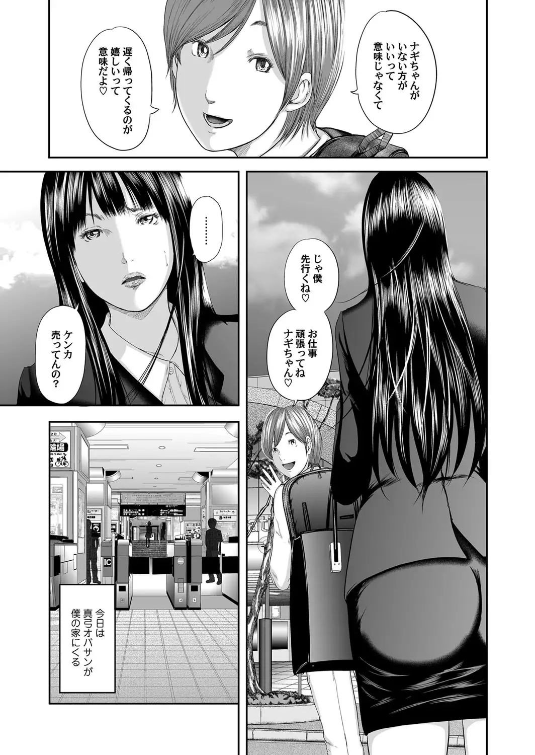 相姦のレプリカ