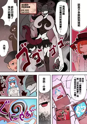 TSF ~Yami no Duelist~