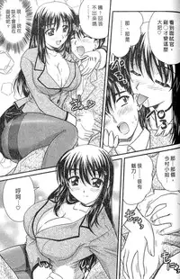 [Nanami Shizuka] SANSHIMAI PLUS | 三姐妹親加親 [Chinese]