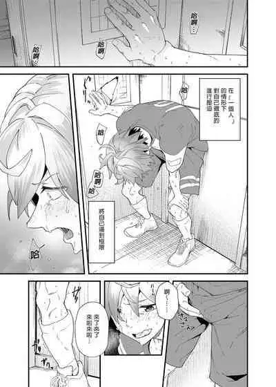 [Eichi Jijou (Takamiya)] Gakkimatsu Seikinou Chousa -Jii ni Kansuru Hikoukai Enquete- | 學期末性機能調查 [Chinese] [Decensored]