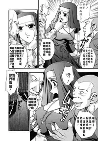 [Kirara Moe] Ranman Shifuku No Itadaki [Chinese] [不歸之森]