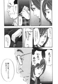 [Sakabe Shuuichi] Shin Rape Vol.1