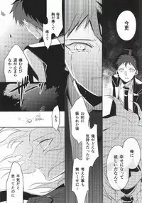 [10.10MHz (Totofumi)] Hinata Hajime no Kekkon Zenya (Super Danganronpa 2)