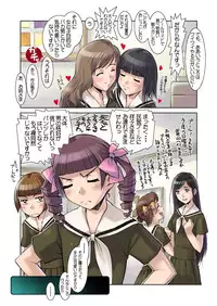 [Kodomo no Koe , Fancy Free (Kacchan,Same,Teresuke)] Dori iji (Maria-sama ga Miteru)