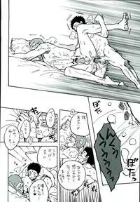 (C73) [Lie*800 (Shinohara Udzuki)] Tajimake no Muko (Ookiku Furikabutte)