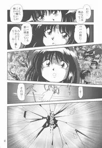 (C75) [Thirty Saver Street 2D Shooting (Maki Hideto, Sawara Kazumitsu)] Silent Saturn SS vol. 11 (Bishoujo Senshi Sailor Moon)