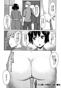 [Ryuuta] Mitsuji