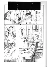 (C72) [Yumemi Gokochi (Mikage Baku)] Marisa no Ecchi na Hon (Touhou Project)