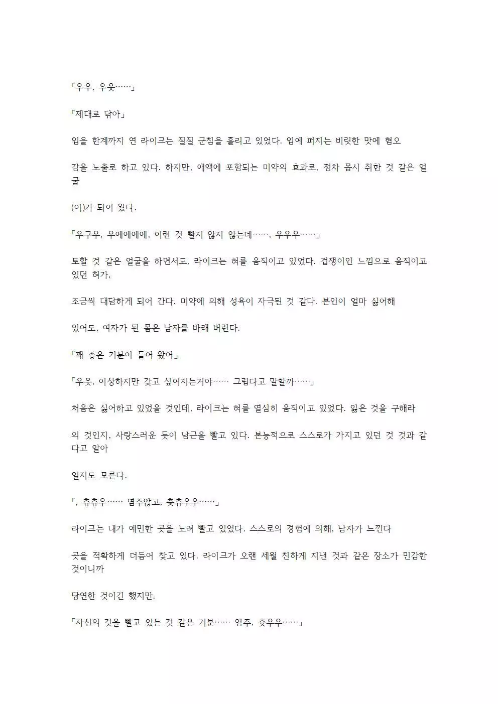 호색한의 마검 기계번역