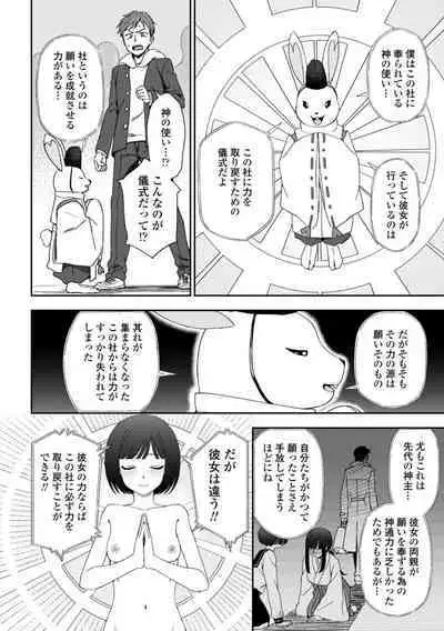Watashi no Subete Sasagemasu - I'll give you all of mine.