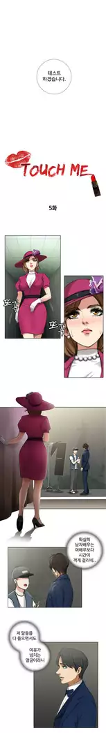 Touch me Ch.0-22