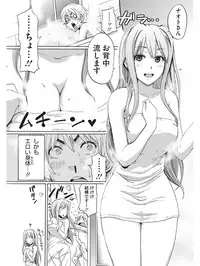 [Anthology] Koakuma Virgin Play [Digital]