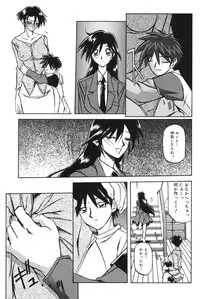 [Sanbun Kyoden] Suna no Kusari 1 [Digital]