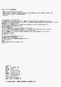(C91) [Toriaezu(kari) (Tororo)] Reimu-san to Muffler no Kouryoku (Touhou Project) [Chinese] [oo君個人漢化]