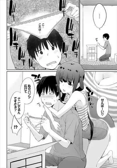 [Kaiduka] Iede JK to Pet Seikatsu ~Kazoku ni Naisho de Dokodemo H~ Kanzenhan [Digital]