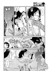 COMIC LO 2014-05 Vol. 122